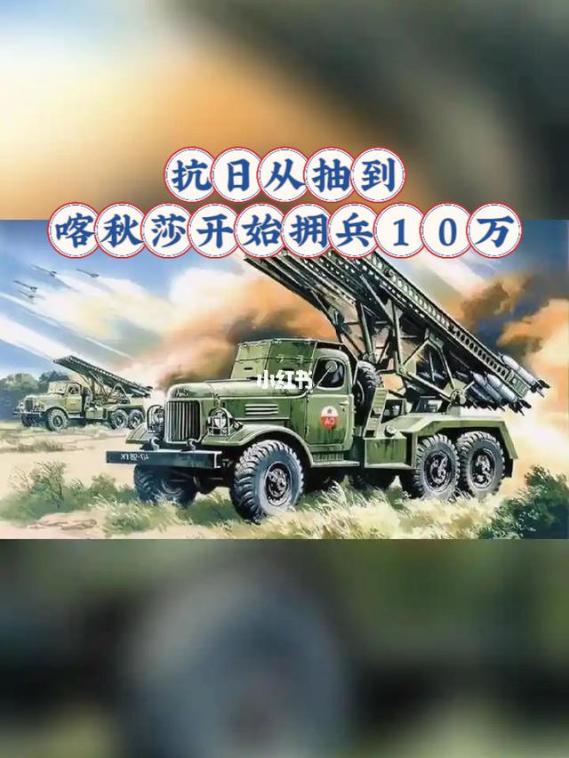 抗日：从抽到喀秋莎开始拥兵十万