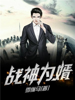 林皓雪叶麟无删减完整版